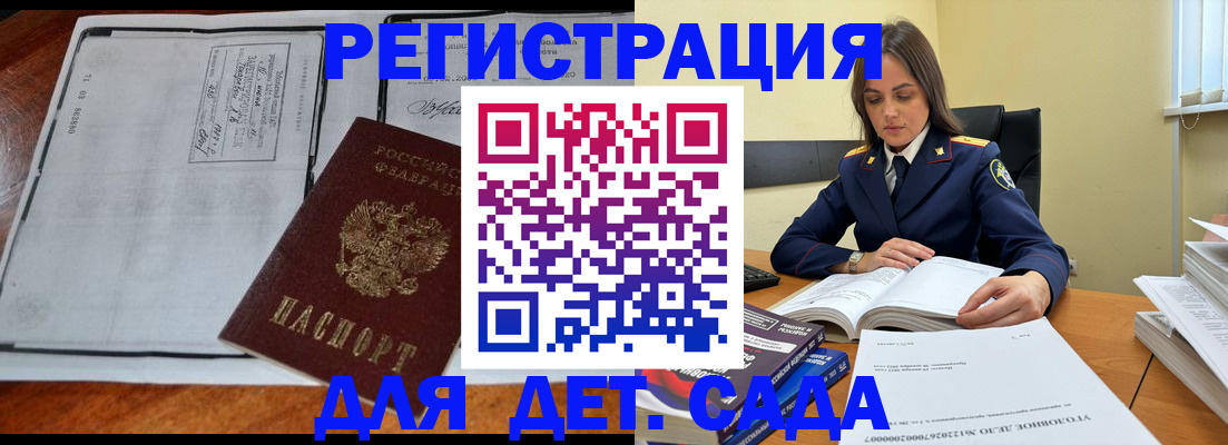 миграционный учет в Фокино