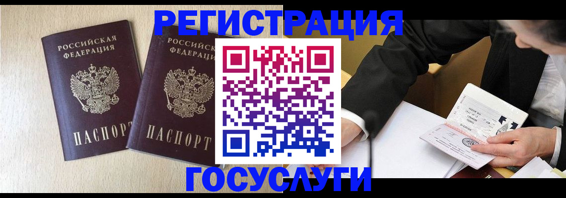 регистрация для детского сада в Фокино