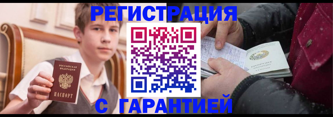 где прописаться в Фокино