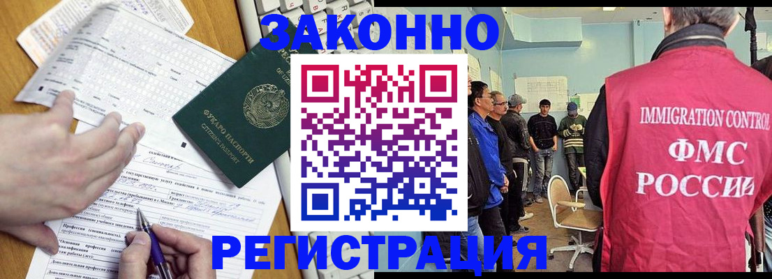 регистрация по месту жительства с гарантией компании в Фокино