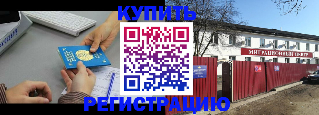 помощь с пропиской от собственника в Фокино